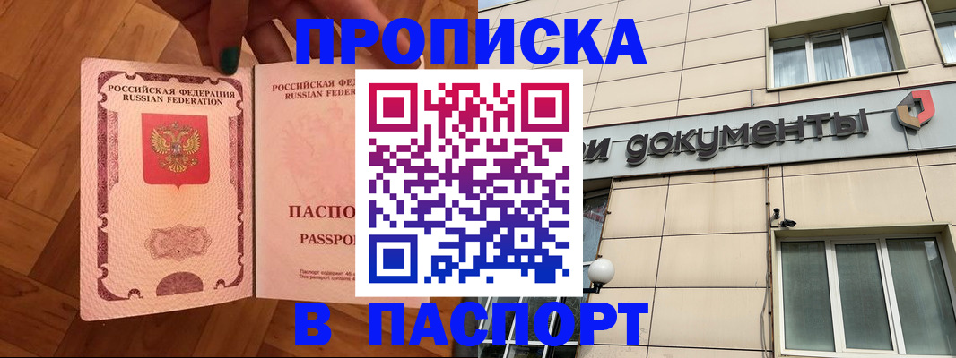 найти адрес прописки в Прокопьевске
