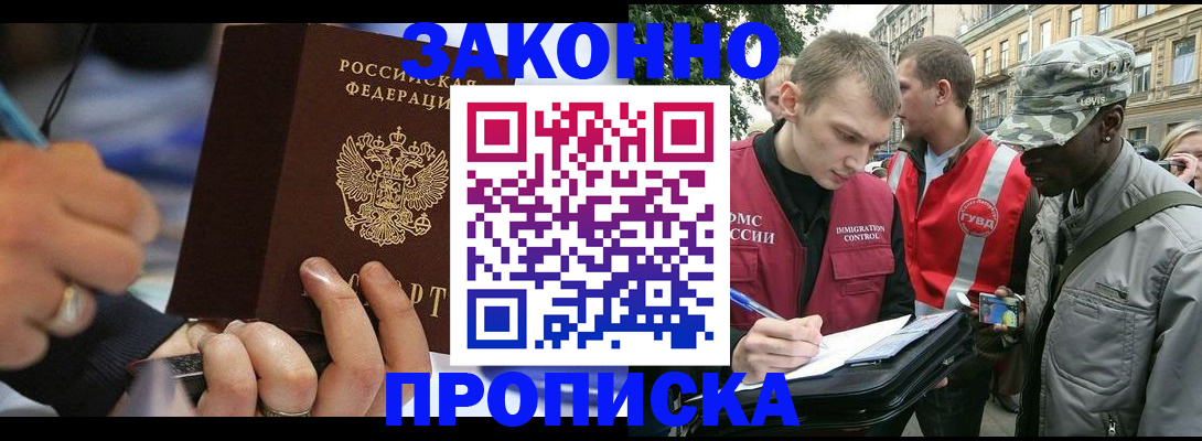 временная регистрация адрес в Прокопьевске